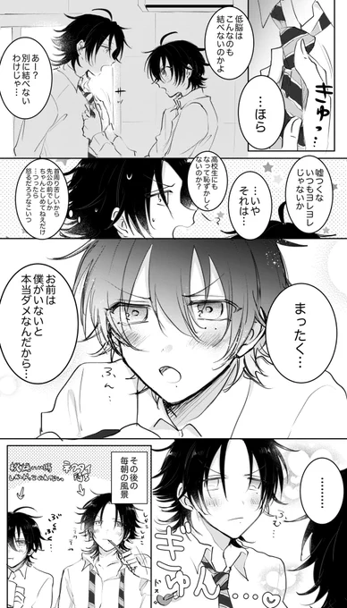 ネクタイ (じろさぶ) 