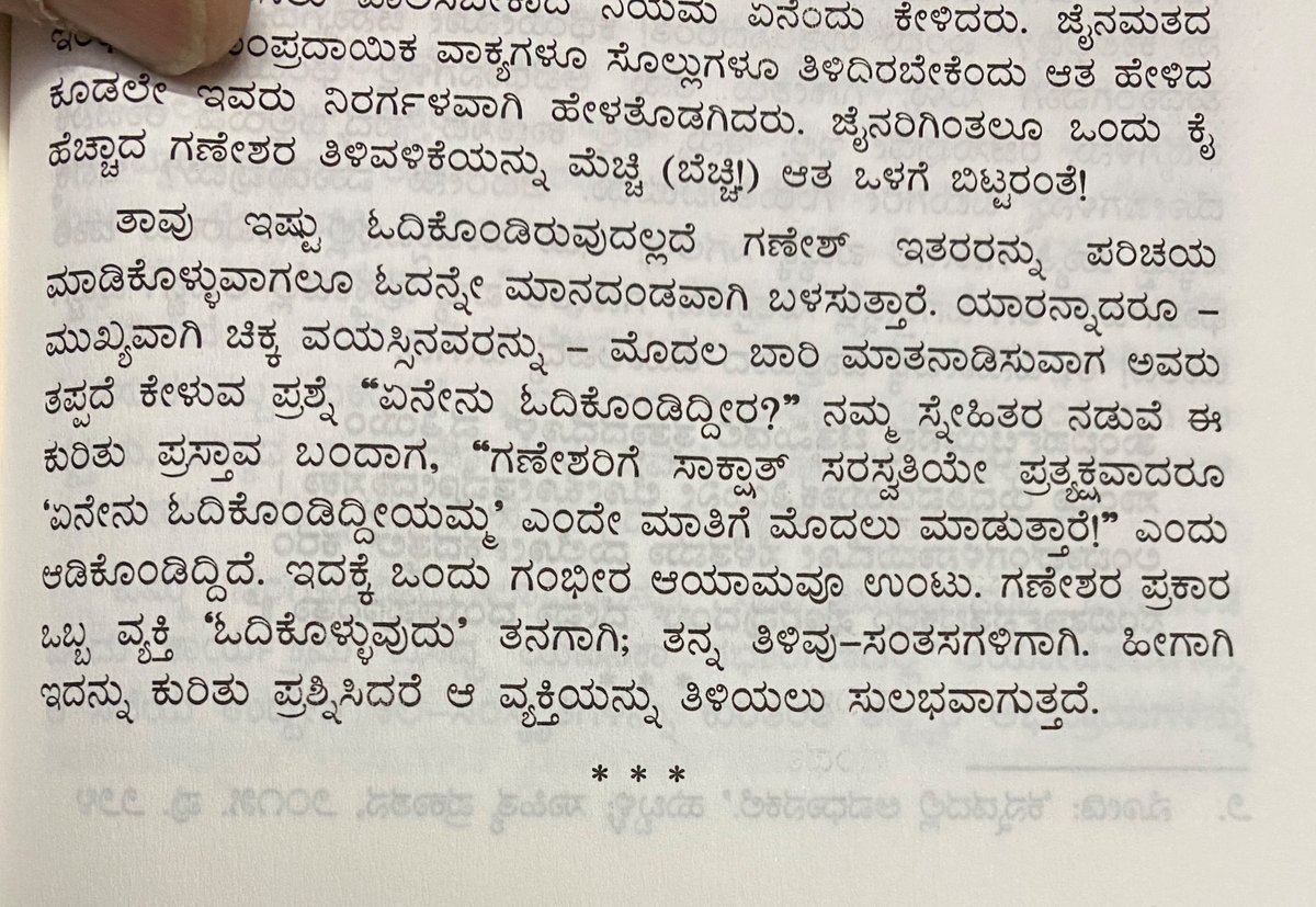 hamsanandi's tweet photo. A good overview of #Shatavadhani Dr #RGanesh’s contributions with some anecdotes and a brief life sketch ! #MyReads2023 #MyBooks2023 #BooksRead2023 - will update the book number later 😀 https://t.co/NIuVfaqVBH