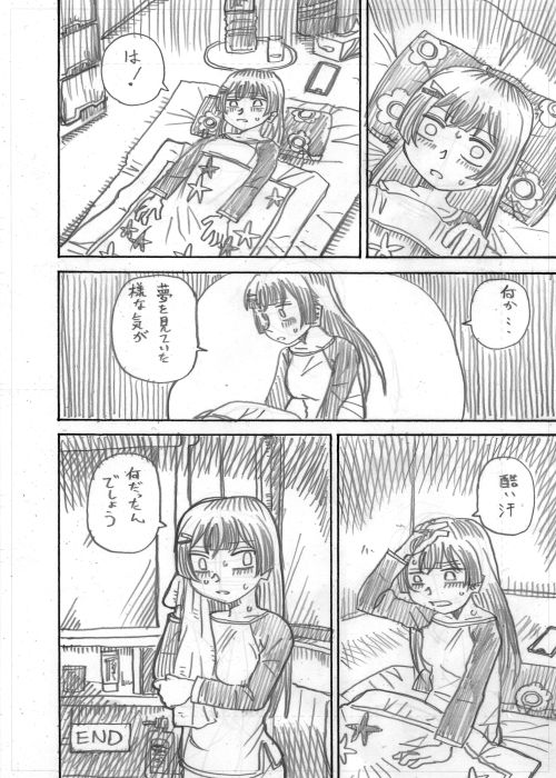 2おわり 