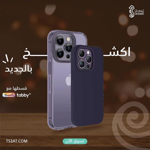 تسعات | TESAAT tweet media