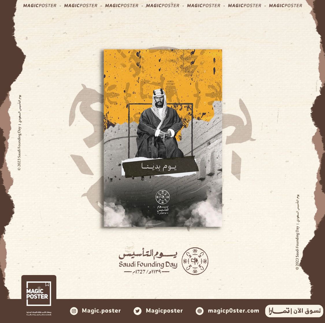 MagicPoster's tweet photo. مكانتك يا بلادي دوم بالقمة ✨🇸🇦

 لوحات كانفس بتصاميم خاصة بمناسبة #يوم_التاسيس مع خصم ٣٠٪ + توصيل مجاني 
إقتني لوحتك الآن واحتفل بذكرى تأسيس الوطن بطريقتك الخاصة 💚👇🏻

https://t.co/oFGob7dzmj

لا تنسى كود الخصم  SA23 👏 https://t.co/j7wBXCFdC9