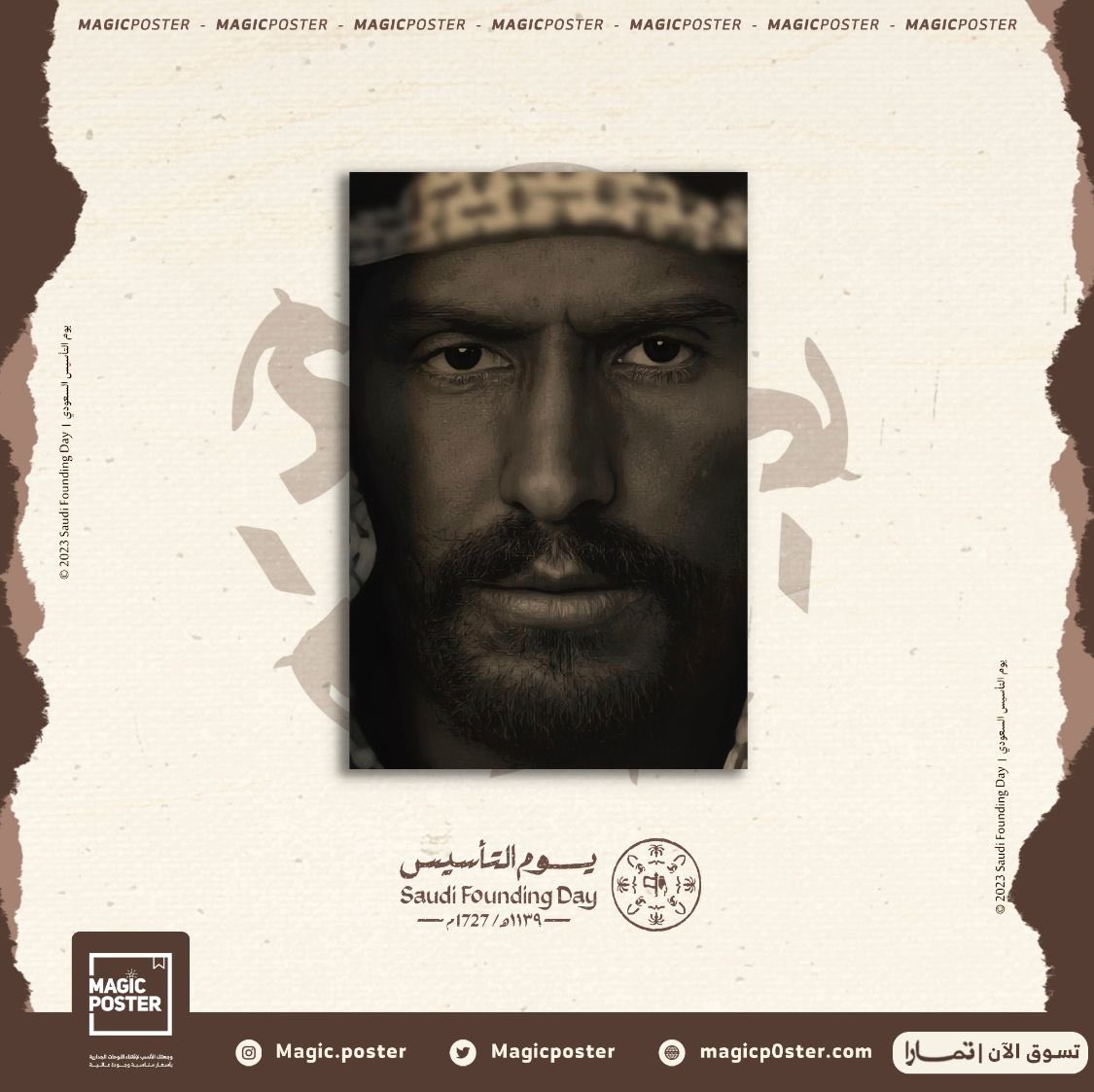 MagicPoster's tweet photo. مكانتك يا بلادي دوم بالقمة ✨🇸🇦

 لوحات كانفس بتصاميم خاصة بمناسبة #يوم_التاسيس مع خصم ٣٠٪ + توصيل مجاني 
إقتني لوحتك الآن واحتفل بذكرى تأسيس الوطن بطريقتك الخاصة 💚👇🏻

https://t.co/oFGob7dzmj

لا تنسى كود الخصم  SA23 👏 https://t.co/j7wBXCFdC9