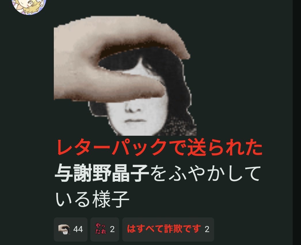 与謝野晶子まとめ Watch TSM Yosano Akiko's Raging Review SHAKA - YouTube