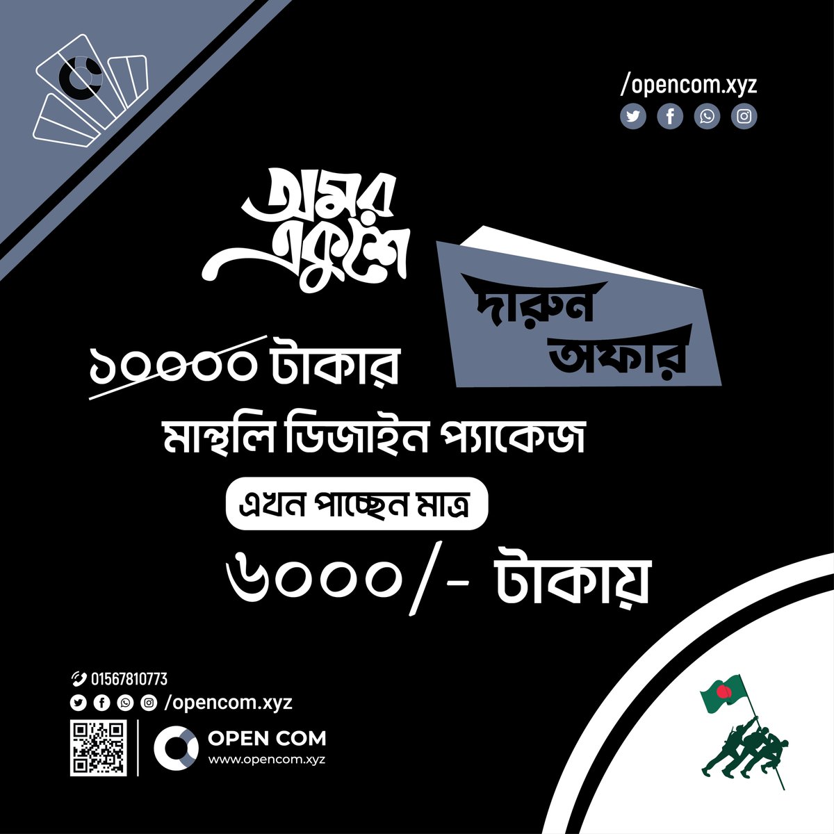 Design offer by #OpenCom #ThinkDigital #OmarEkusheOffer #CorporateGraphics #Dhaka #Bangladesh