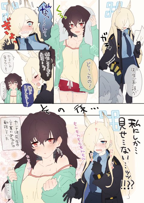 カンナ✖️女先生の百合です 
