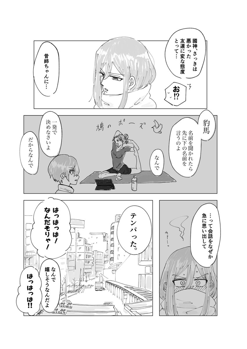 くにちぎ
kncg
 
※付き合ってません
モブ出ます。 