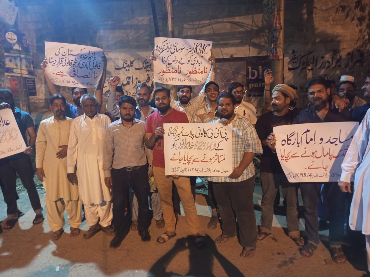 DaniDesent's tweet photo. قائد کی موجودگی میں کیسی کے باپ میں ہمت نہیں تھی مہاجروں کے گھروں، کاروبار، املاک اور عزتوں کی جانب دیکھنے کی مہاجروں خدارا جاگ جاو اور ایک دوسرے کا بازو بنو
اٹھ کھڑے ہو
اور اپنے اصل محافظ کو واپس لے آو
ورنہ داستان بھی نہ ہوگی داستانوں میں
#JusticeForPIBResidents
#SavePIBColony https://t.co/6mqwqsNucp