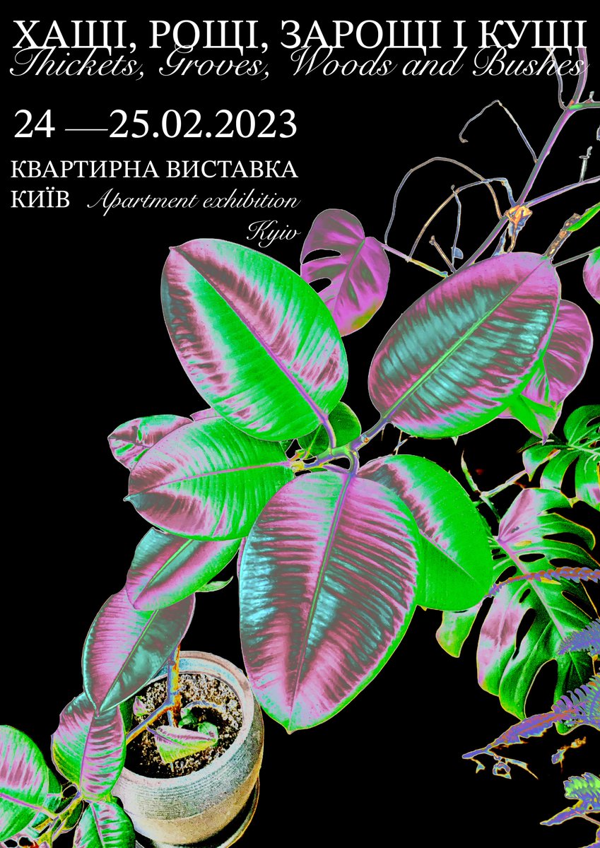 Ukrainian Environmental Humanities Network tweet media