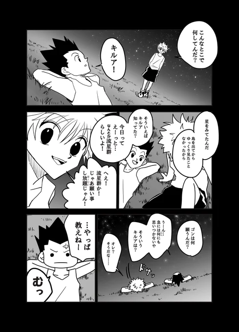 二人の何気ない日常が見たい… 