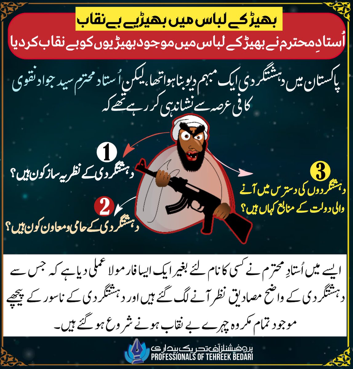 m_imran_mutahri's tweet photo. #دہشتگرد_بے_نقاب_سید_جواد_زندہ_باد https://t.co/UiMa6VCn3X