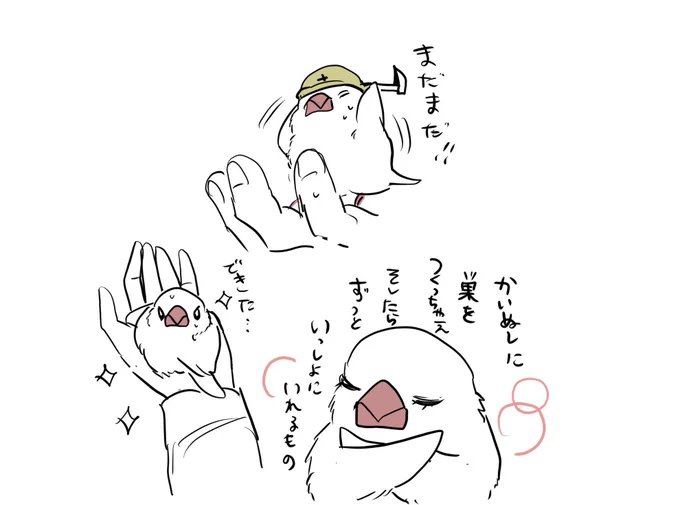 尊い、文鳥の思想 #文鳥 
