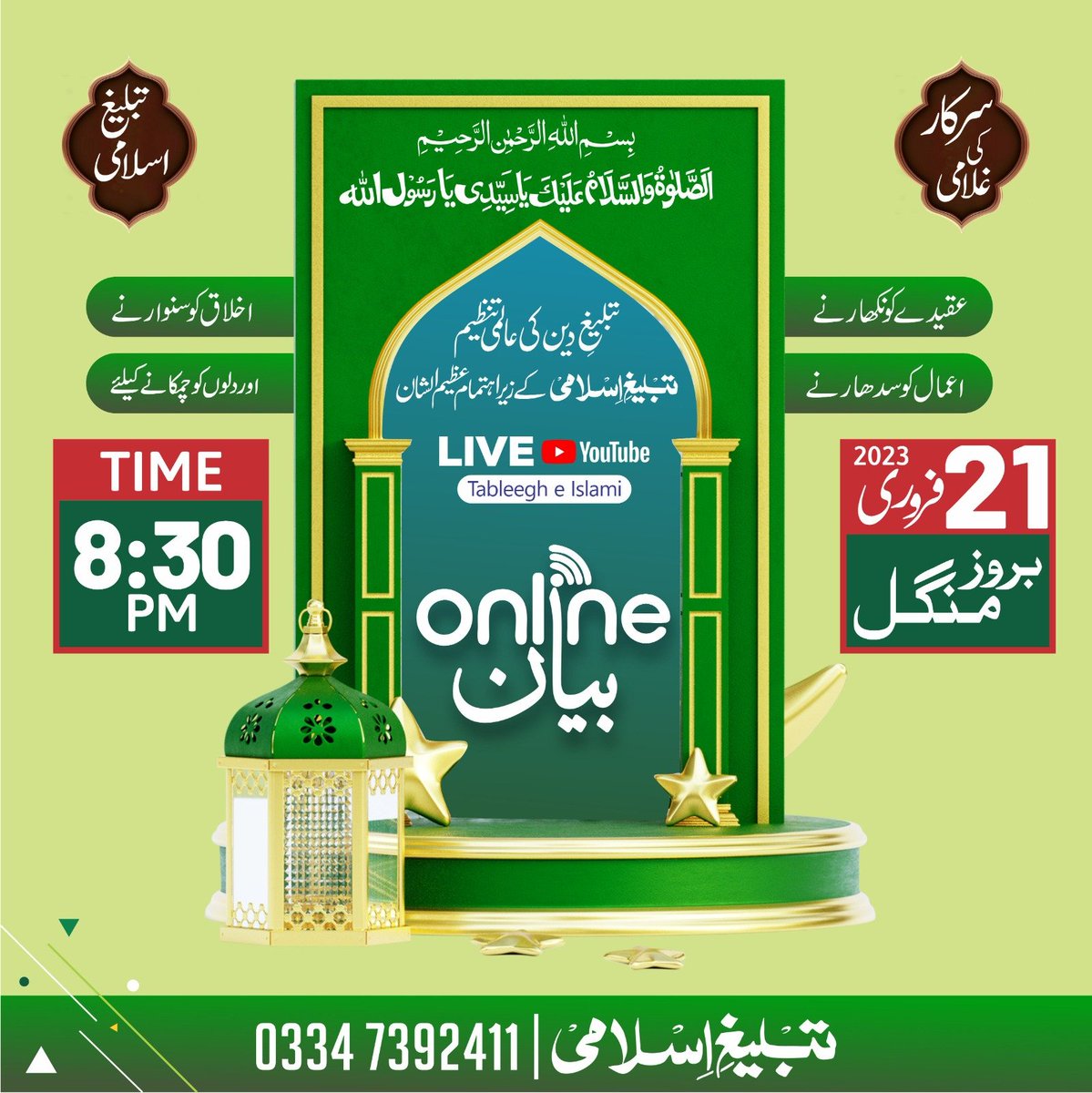 Tableegheislami's tweet photo. #Online #tableegheislami #livestreaming https://t.co/mkqCkPVq4z