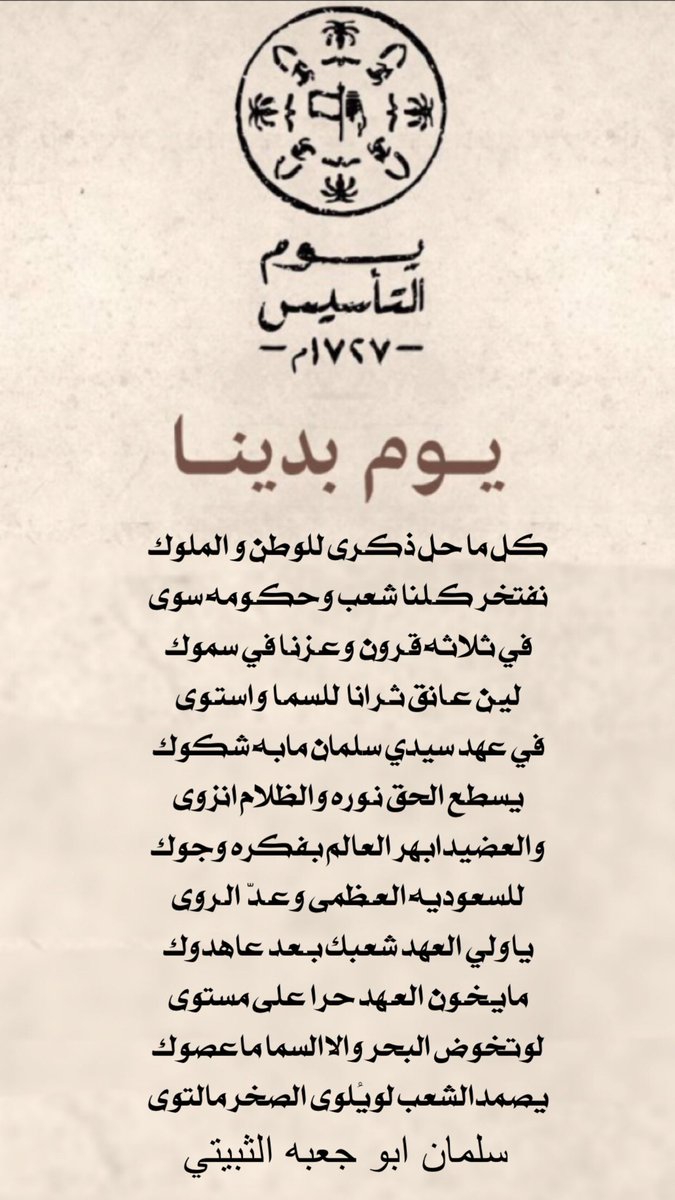 عيضه ابوجعبه الثبيتي tweet media