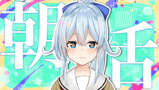 6:30～【朝活 #147】知る人ぞ知る隠れ憩いの朝活てきな空気感  