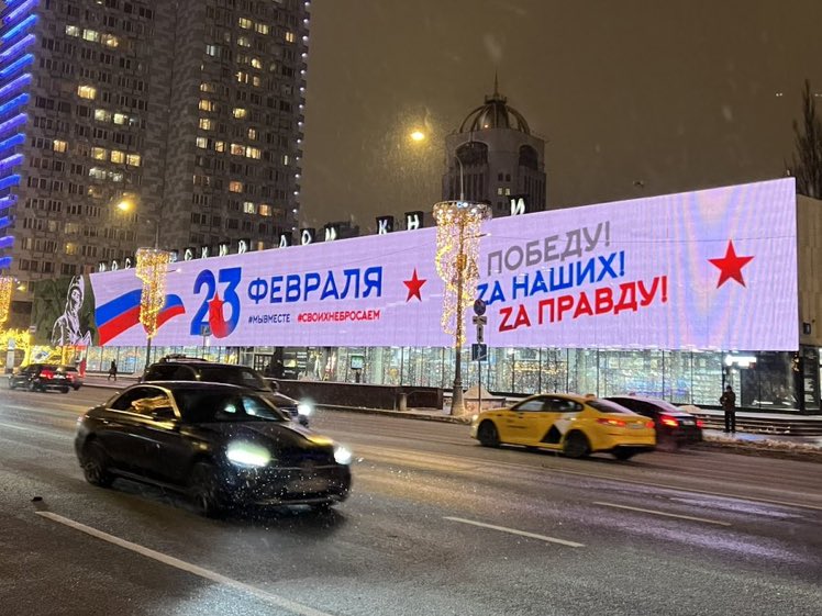 War Monitor on Twitter: "⚡️New billboard seen in central Moscow, Russia