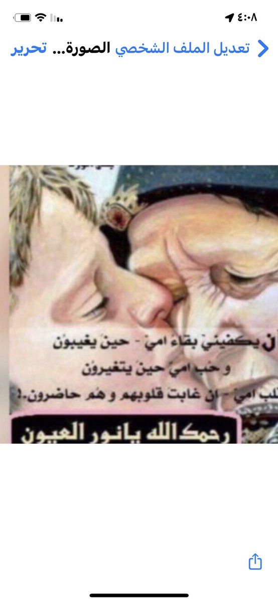 نسجت أكفُّ  الشوقِ ثوبَ حدادي
مذ غادرَ الأحبابُ دون معادِ                 

رحلوا وماتركوا سوى ذكرىً لهم
تُذكي الحنينَ تبثّ شجوَ سهادي

وتلفُّ أفراحي بأكفانِ الأسى
وتضمّ في تابوتها أعيادي

أوّاه من ذكرى الأحبّةِ ليتها
دَفنت جوارَ الراحلين فؤادي!

#هناء_محمد