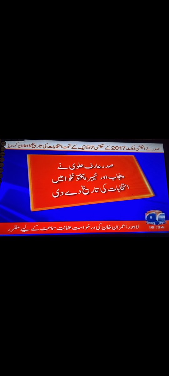 Seerat Rana Pti tweet media