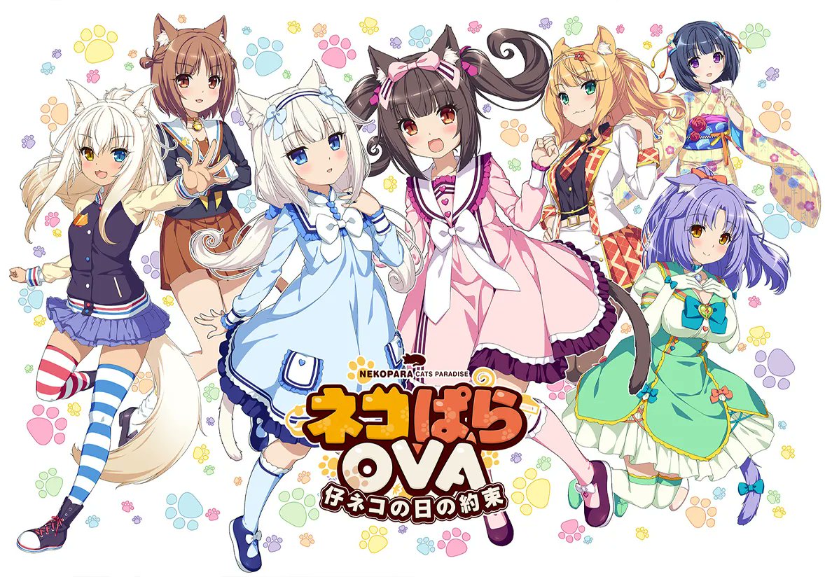 ネコぱら OVA記念 B2タペストリー NEKO WORKs NEKOPARA NEKO WORKs (さより) 10周年記念 ネコぱら ショコラ＆バニラ B2