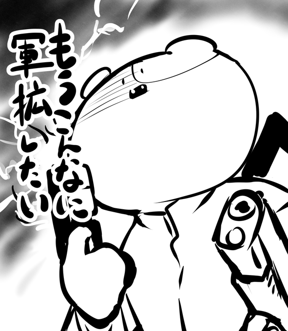 もう沢山だ……!!!
これで最後の1丁……!!!
幾度もそう思ったハズなのに 