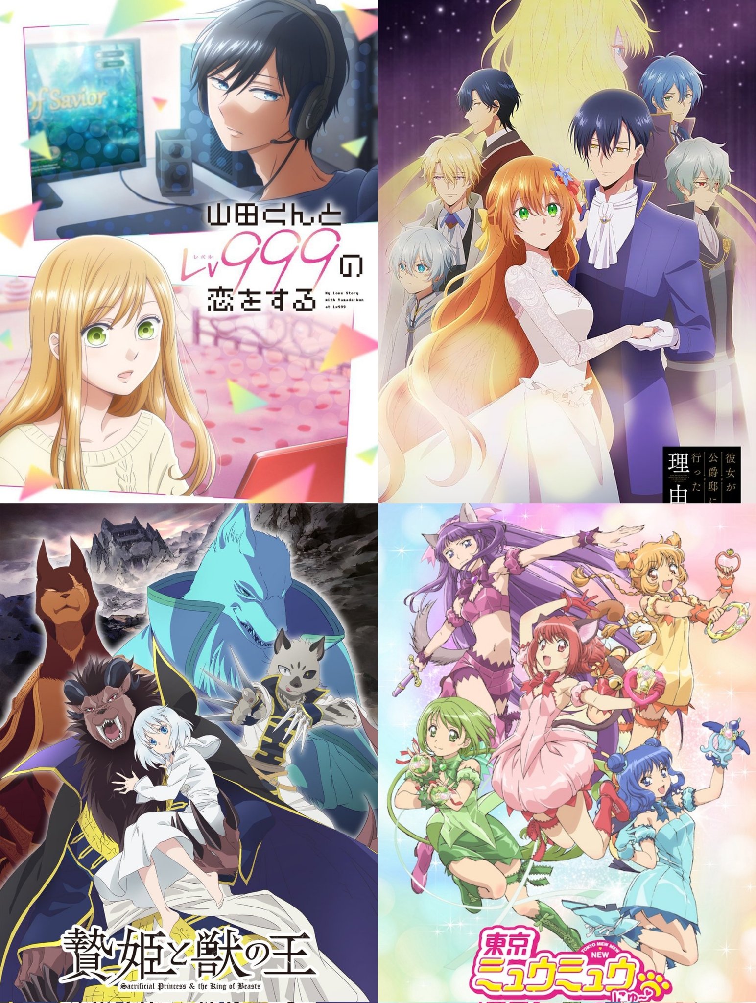 Spring 2023 Anime #anime #animerecommendations #animetiktok #animefyp ... |  TikTok