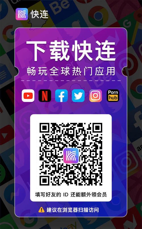 dick0717's tweet photo. @gojvpn 邀请码146223122 https://t.co/rqr9An01R7