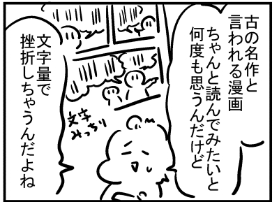 ブログ更新!『名作マンガ』 ⇒ 