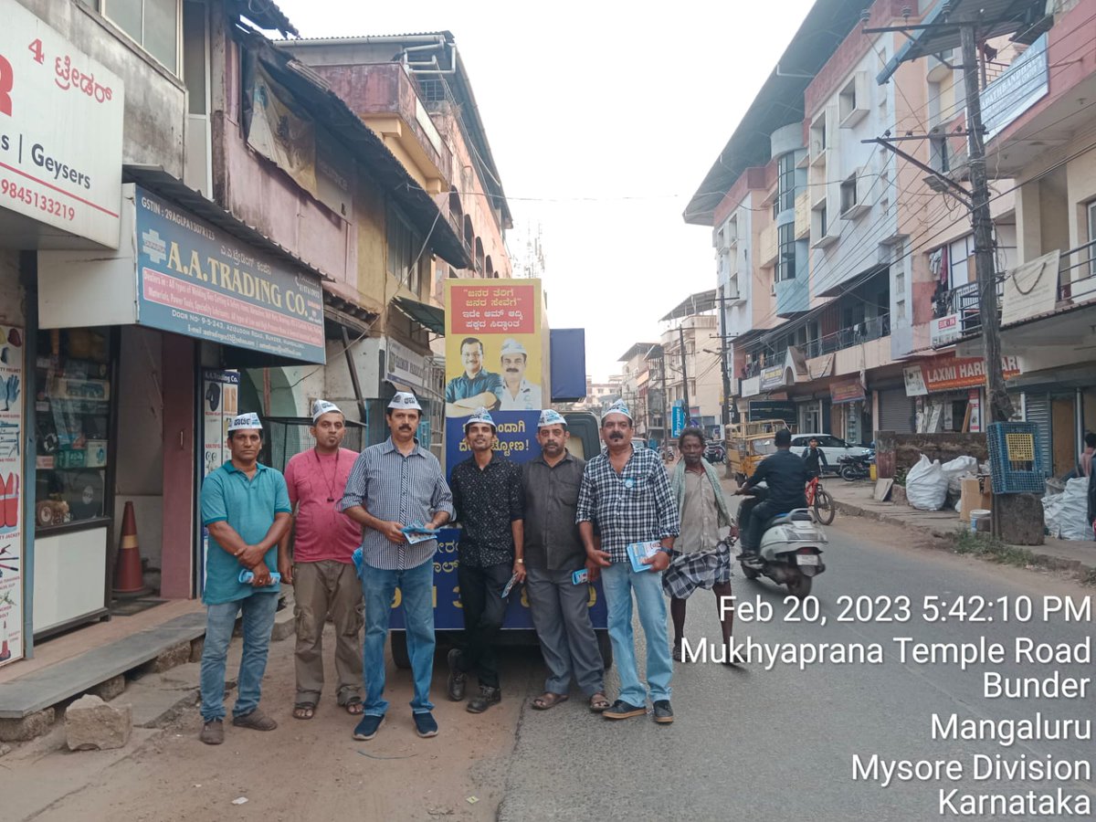 aywdakshinakan's tweet photo. On 20-02-2023 #Mangalore South Aspirant #Santhosh_Kamat Volunteers done campaign from Car street  to Bunder in Mangalore.
#aamaadamiparty 
@dilipkpandey
@aapkaprithvi
@nimmamukund
@AAPBangalore
@AAPKarnataka @Ashokadamale @aapkaDK #Elections2023 https://t.co/DMkGsmkiCv