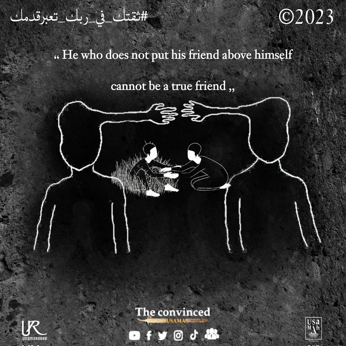 theconvinced's tweet photo. لا يمكن للذي لا يقدم صديقه على نفسه أن يكون صديقا حقيقيا 
.
.
.
#ثقتك_في_ربك_تعبرقدمك 
#theconvinced 
#ur https://t.co/XMoORXtvCF