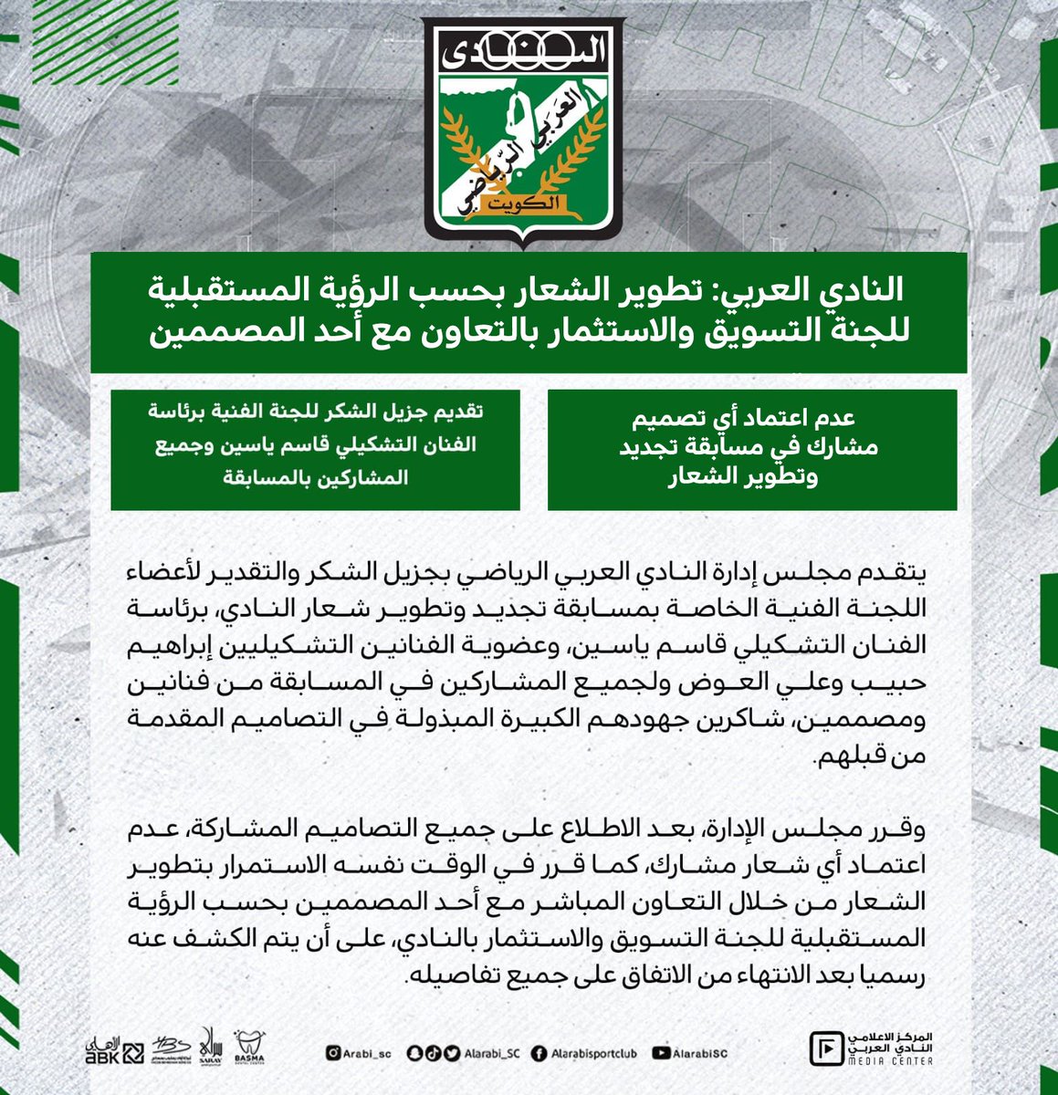 النادي العربي الرياضي tweet media