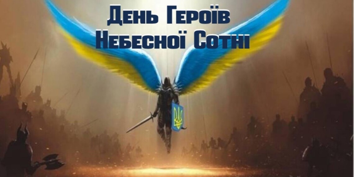 Today Ukraine honors the memory of the Heroes of the Heavenly Hundred.
From February 18 to 20, 2014, during the mass confrontations on Maidan Nezalezhnosti, 77 heroes gave their lives for the free and democratic future of #Ukraine 🇺🇦 #StandWithUkraine #HeavenlyHundred #Україна