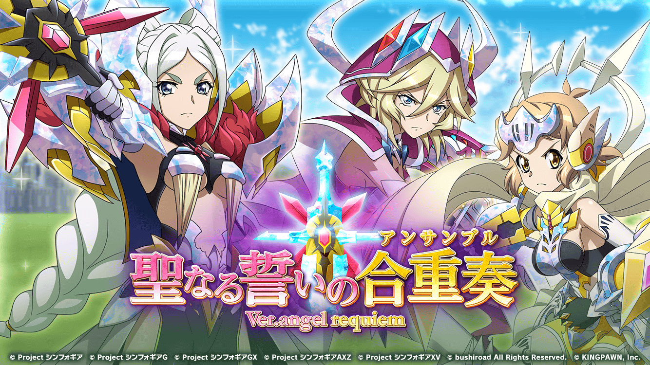 ☆戦姫絶唱シンフォギアXD UNLIMITED 2周年☆フォトミラー 戦姫絶唱