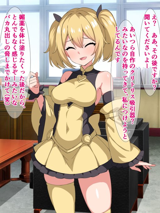 クソ雑魚の魔物に捕まってたときの笑い話を披露するけど本当は死ぬほどイかされて、魔物に許してもらおうと無様に懇願してた魔法少女 