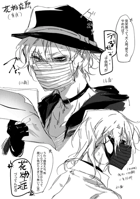酷いね 
