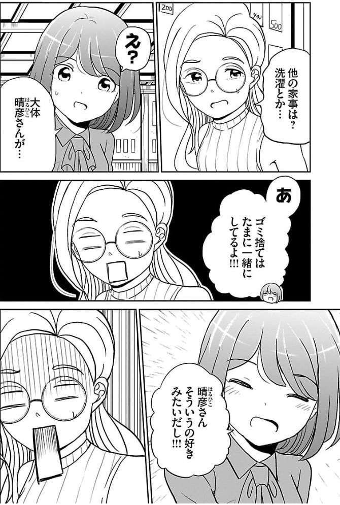 同棲したラブラブカップルが失敗する話 4/4
続きはこちら→https://t.co/kCSSJfYh5r 
