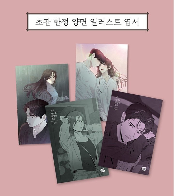 My Reason To Die Ch 1 𝐧𝐞𝐛𝐞 {giveaway on 📌} on Twitter: " volume 3&4 double sided postcard