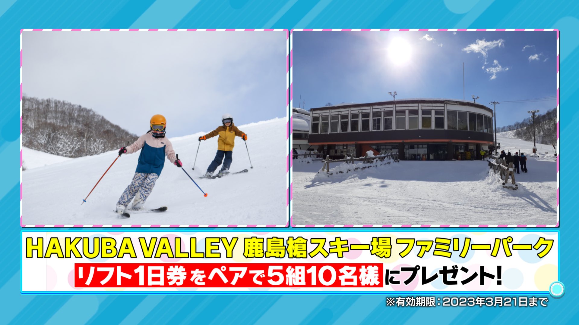ヒデちゃん専用】鹿島槍スキー場大人リフト1日券特別優待券4枚 ヒデちゃん専用】鹿島槍スキー場大人リフト1日券特別優待券4枚