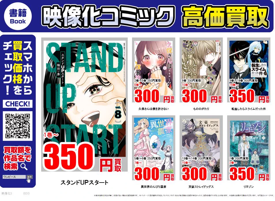 古本市場・ふるいち【公式】アカウント on X: 
