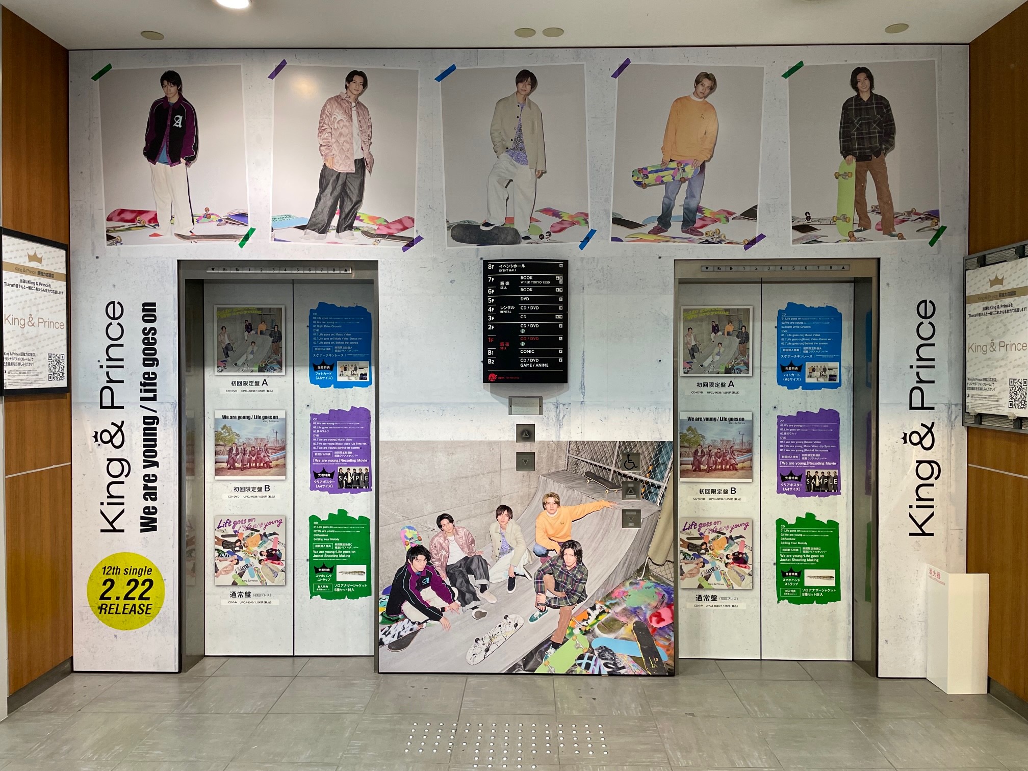 キンプリ ぷっちょ 特大パネル 非売品 King & Prince キンプリ