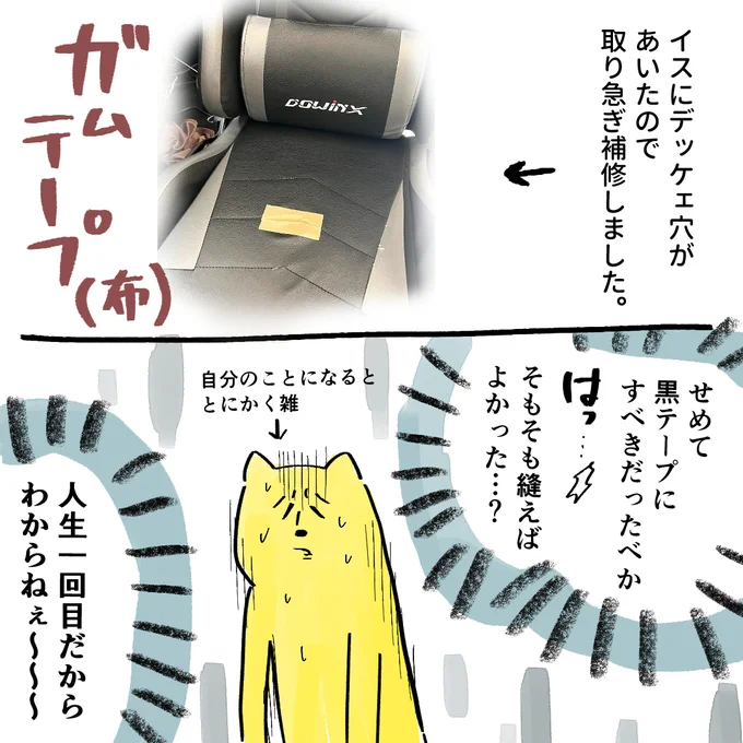 イスに穴あいたら皆さんどうしてるんだろう…あぐらかかないってほんとに難しいです https://t.co/DliJoZVSlr 