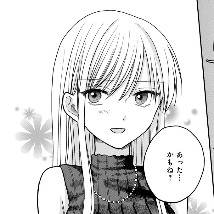 ---第4話後半更新--- 【ぼくの奥さんは魔法少女かもしれない】 後半お待たせしました♡ イケメンが魔法少女の奥さんに告白…?どうする、オタク夫!? #おくまほ #魔法少女 #夫婦ラブコメ 