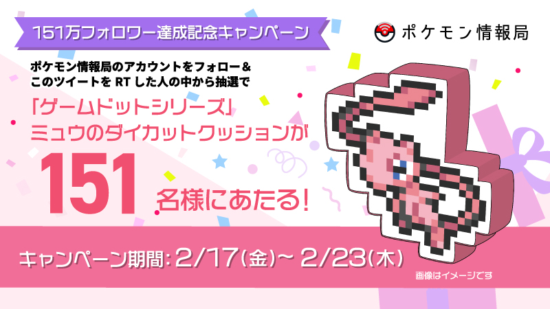宇宙の香り ポケモン ミュウ ダイカット クッション 当選品 | www