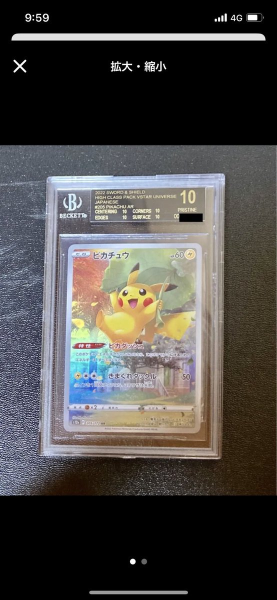 smo_k__'s tweet photo. まじでほしいなあ

かっこいいなあ

ピカチュウ AR のブラックラベルとか最高だなあ

近いうち、BGSにチャレンジしてみようかなあ

※ メルカリから拾った画像です https://t.co/P4RCiwbqmn