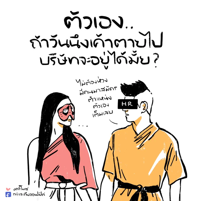 แล้วเตงจะแรงเพื่อ
___________________
Cr. พี่มาก..พระโขนง
#กว่าจะถึงออฟฟิศ 
