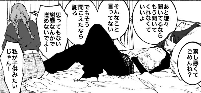 梅蜜柑のケンカの話
女の子は描くの楽しいけど時間かかります。 