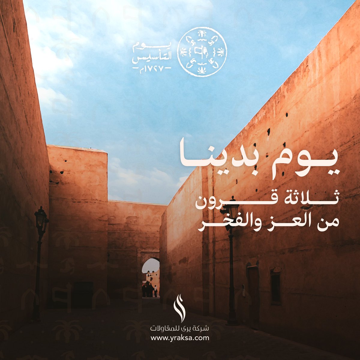 #يوم_التاسيس #يوم_التأسيس_السعودي #يوم_التاسيس_عز_وفخر #يوم_التاسيس_مشاعر_واحاسيس