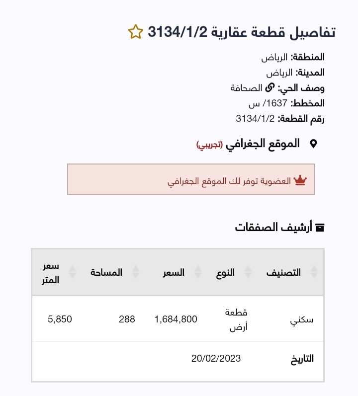 7czzz's tweet photo. ..

🔴 عاجل

▪️الصحافه

لاحظوا
آخر الصفقات التي تمت اليوم على فيلا في الصحافه لم يتجاوز سعرها 
مليون ٧٠٠ حسب تطبيق عقار ساس

تم ارفاق الصفقه و بعض العروض المعروضه حاليا باسعار منخفضه  حسب بعض التطبيقات العقاريه في احياء جنوب طريق الملك سلمان وشماله https://t.co/5SsmAut8s1