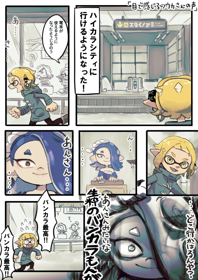 DLC楽しみですね! #Splatoon3 