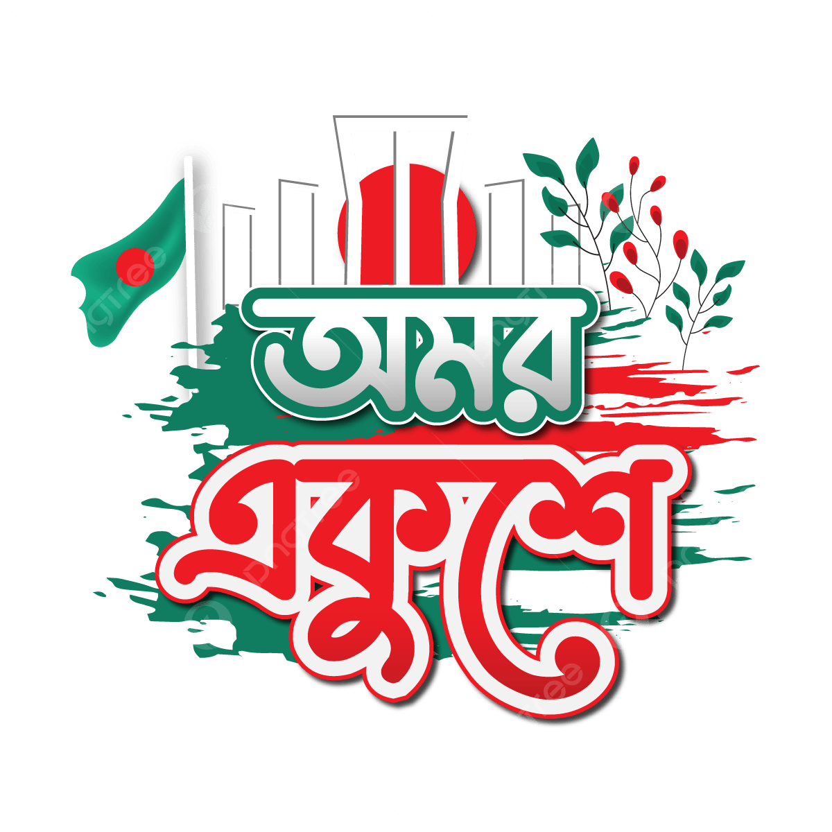 freelancer_maha's tweet photo. https://t.co/LPq0wnMqxA 

#language #motherlanguageday #languagelover #bangladesh #freelancermahadi #happyfreelancing #blood #banglali https://t.co/u3SafNS0lH