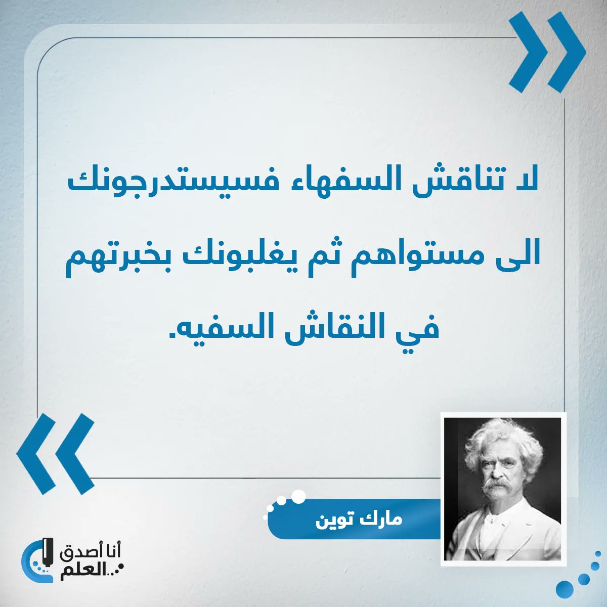 أنا أصدق العلم (@ibelieveinsci) on Twitter photo 