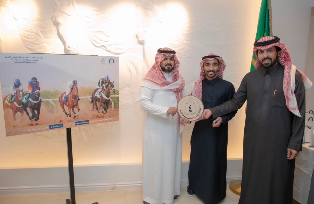 يتقدم ميدان الامير فيصل بن خالد للفروسية بمحافظة المجمعة بالتهنئة للأستاذ: عمر بن راشد السبيت لفوزه بالمركز الرابع في مسابقة(أفضل صورة) لموسم ١٤٤٤هـ .